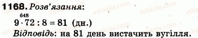 фото задание 1168 - повторення вивченого за рік