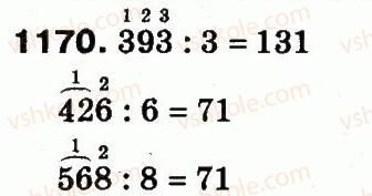 фото задание 1170 - повторення вивченого за рік