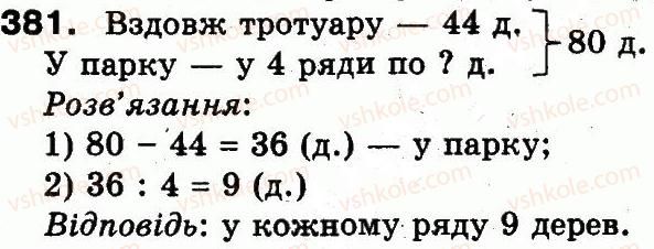 фото задание 381 - тисяча. нумерація трицифрових чисел