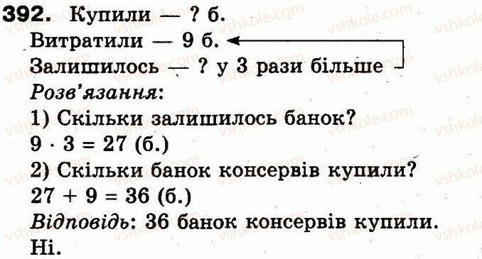фото задание 392 - тисяча. нумерація трицифрових чисел