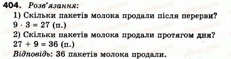 фото задание 404 - тисяча. нумерація трицифрових чисел