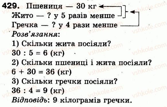 фото задание 429 - тисяча. нумерація трицифрових чисел