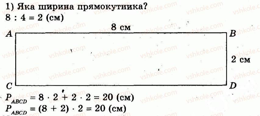 фото задание 432 - тисяча. нумерація трицифрових чисел