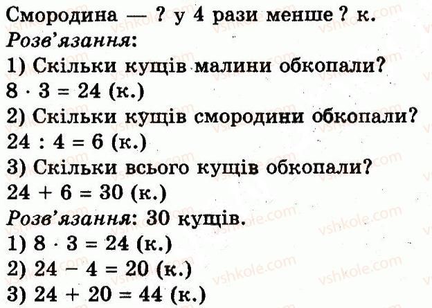 фото задание 440 - тисяча. нумерація трицифрових чисел