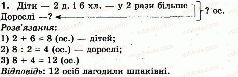 фото задание 441 - тисяча. нумерація трицифрових чисел