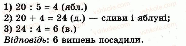 фото задание 442 - тисяча. нумерація трицифрових чисел