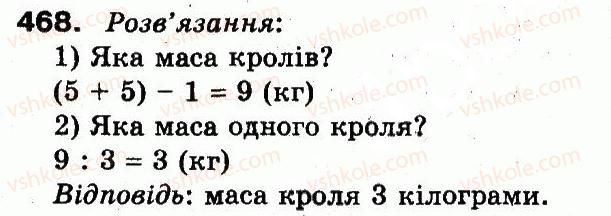 фото задание 468 - тисяча. нумерація трицифрових чисел