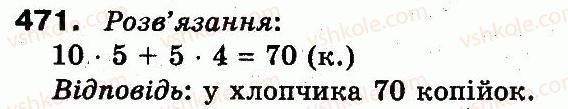 фото задание 471 - тисяча. нумерація трицифрових чисел