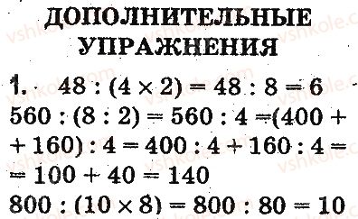 фото задание 1 - дополнительные упражнения