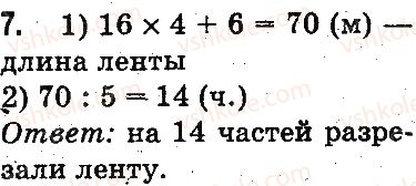 фото задание 7 - дополнительные упражнения