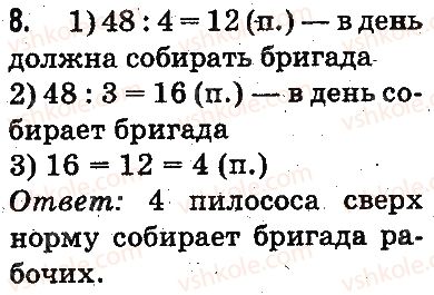 фото задание 8 - дополнительные упражнения