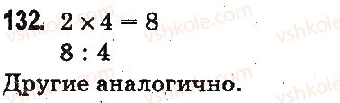 фото задание 132 - повторение материала 2 класса. ознакомление с уравнением