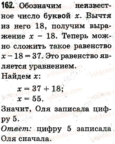 фото задание 162 - повторение материала 2 класса. ознакомление с уравнением