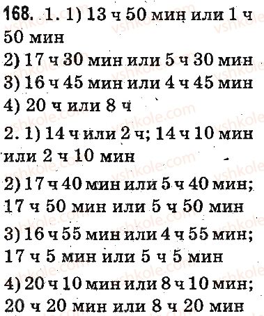 фото задание 168 - повторение материала 2 класса. ознакомление с уравнением