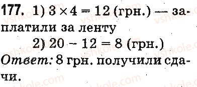 фото задание 177 - повторение материала 2 класса. ознакомление с уравнением