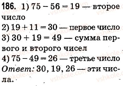 фото задание 186 - повторение материала 2 класса. ознакомление с уравнением