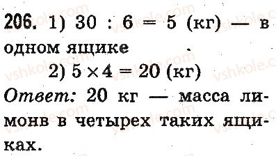 фото задание 206 - повторение материала 2 класса. ознакомление с уравнением