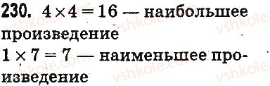 фото задание 230 - повторение материала 2 класса. ознакомление с уравнением