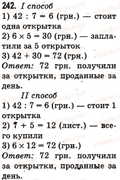 фото задание 242 - повторение материала 2 класса. ознакомление с уравнением