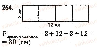 фото задание 254 - повторение материала 2 класса. ознакомление с уравнением
