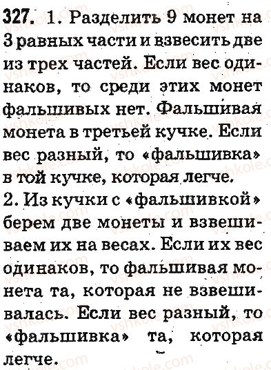 фото задание 327 - повторение материала 2 класса. ознакомление с уравнением