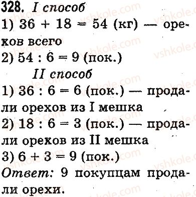 фото задание 328 - повторение материала 2 класса. ознакомление с уравнением