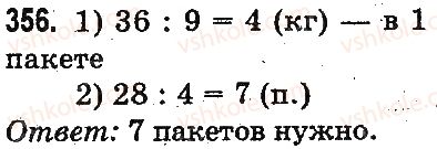 фото задание 356 - повторение материала 2 класса. ознакомление с уравнением