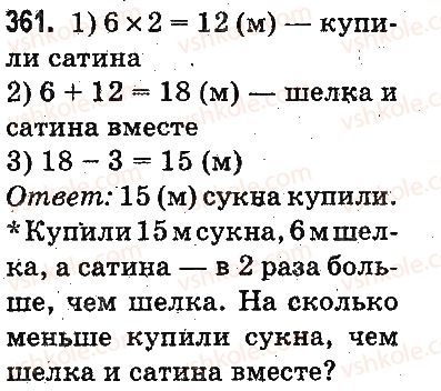 фото задание 361 - повторение материала 2 класса. ознакомление с уравнением