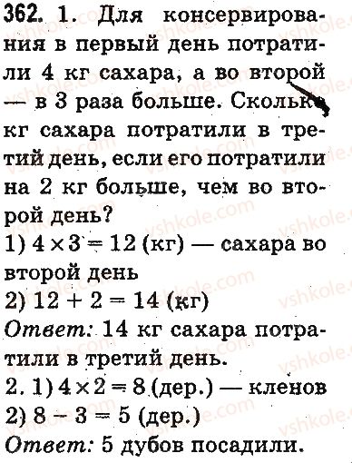 фото задание 362 - повторение материала 2 класса. ознакомление с уравнением