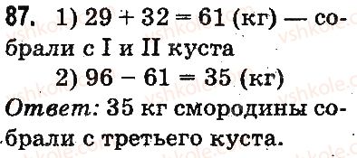 фото задание 87 - повторение материала 2 класса. ознакомление с уравнением