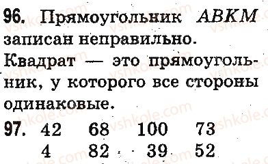 фото задание 96 - повторение материала 2 класса. ознакомление с уравнением