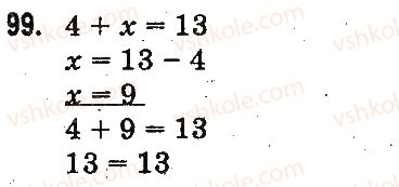 фото задание 99 - повторение материала 2 класса. ознакомление с уравнением