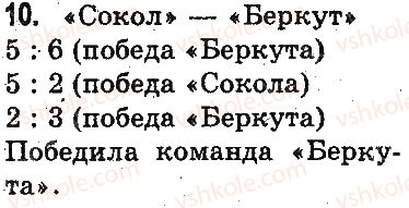 фото задание 10 - дополнительные упражнения - сложение и вычитание в пределах 1000