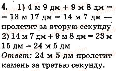 фото задание 4 - дополнительные упражнения - сложение и вычитание в пределах 1000