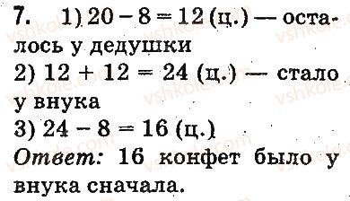 фото задание 7 - дополнительные упражнения - сложение и вычитание в пределах 1000