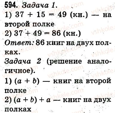 фото задание 594 - письменное сложение и вычитание чисел - сложение и вычитание в пределах 1000