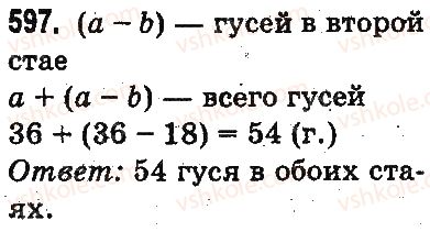 фото задание 597 - письменное сложение и вычитание чисел - сложение и вычитание в пределах 1000