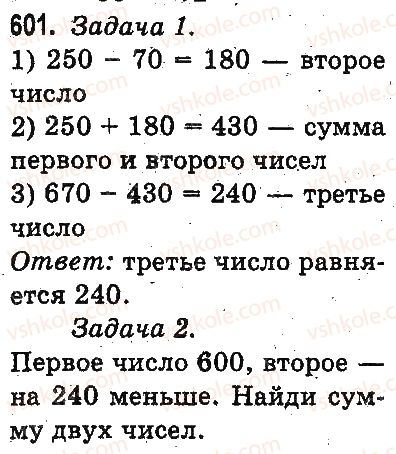 фото задание 601 - письменное сложение и вычитание чисел - сложение и вычитание в пределах 1000