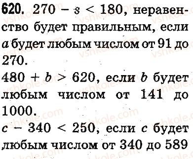 фото задание 620 - письменное сложение и вычитание чисел - сложение и вычитание в пределах 1000