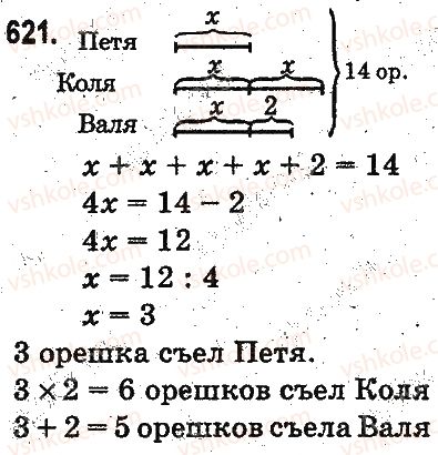 фото задание 621 - письменное сложение и вычитание чисел - сложение и вычитание в пределах 1000