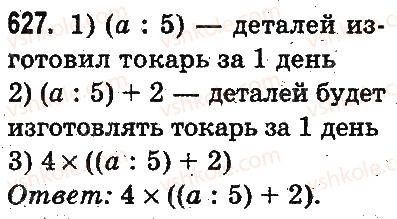 фото задание 627 - письменное сложение и вычитание чисел - сложение и вычитание в пределах 1000