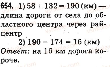 фото задание 654 - письменное сложение и вычитание чисел - сложение и вычитание в пределах 1000