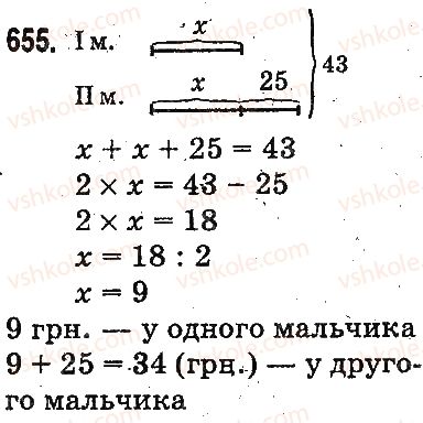 фото задание 655 - письменное сложение и вычитание чисел - сложение и вычитание в пределах 1000