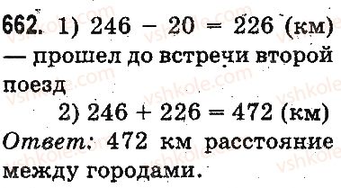 фото задание 662 - письменное сложение и вычитание чисел - сложение и вычитание в пределах 1000