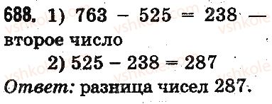 фото задание 688 - письменное сложение и вычитание чисел - сложение и вычитание в пределах 1000