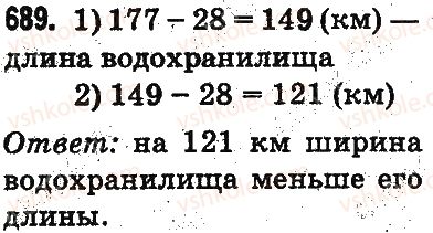 фото задание 689 - письменное сложение и вычитание чисел - сложение и вычитание в пределах 1000