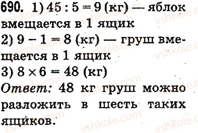 фото задание 690 - письменное сложение и вычитание чисел - сложение и вычитание в пределах 1000