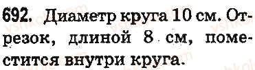 фото задание 692 - письменное сложение и вычитание чисел - сложение и вычитание в пределах 1000