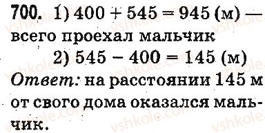 фото задание 700 - письменное сложение и вычитание чисел - сложение и вычитание в пределах 1000
