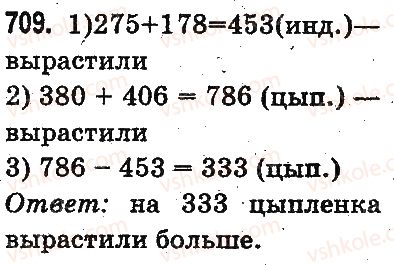 фото задание 709 - письменное сложение и вычитание чисел - сложение и вычитание в пределах 1000